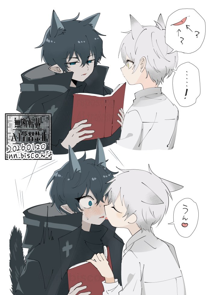 One catboy kisses another